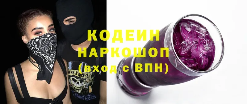 Кодеиновый сироп Lean напиток Lean (лин)  купить   Бавлы 