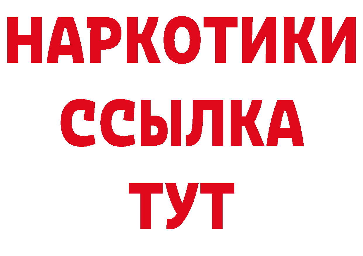 ТГК концентрат как зайти сайты даркнета мега Бавлы