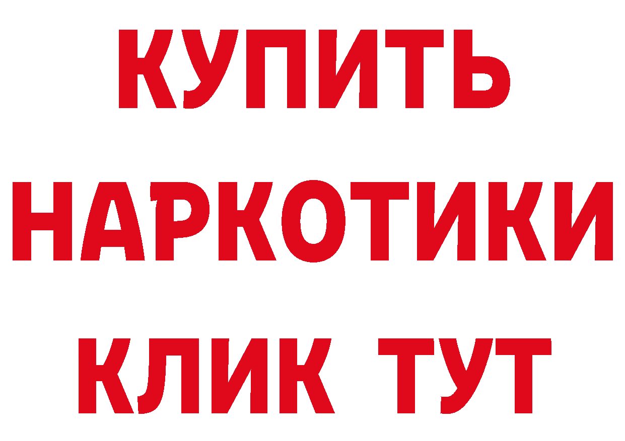 Купить закладку  состав Бавлы